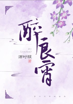 治愈系横滨 小说